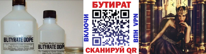 БУТИРАТ вода  площадка как зайти  Карталы  цена наркотик 