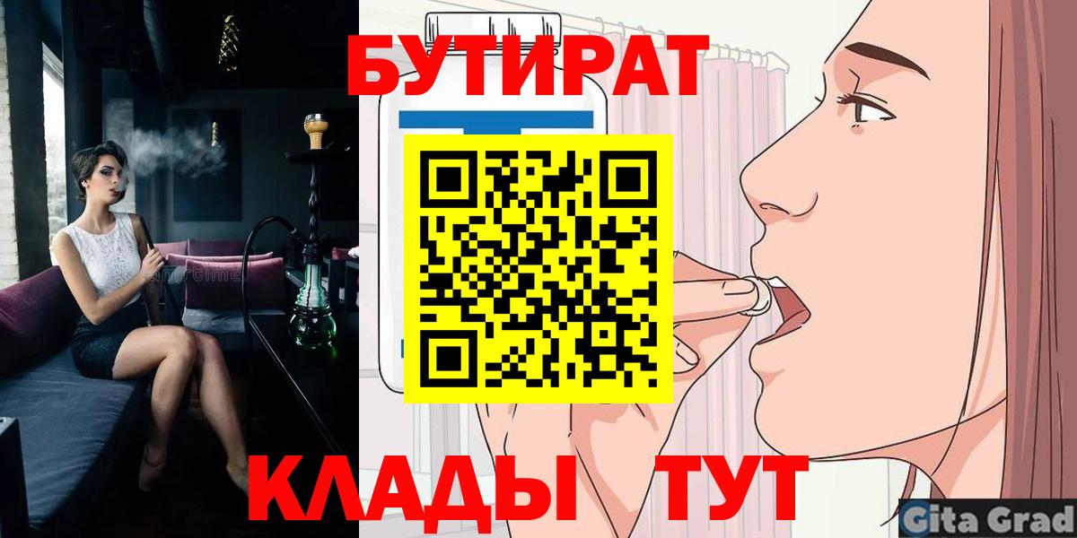 Бутират оксана Карталы