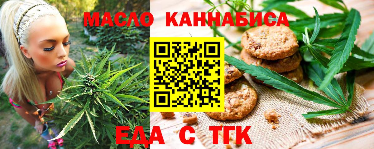 Canna-Cookies марихуана  Вход с VPN  Карталы 