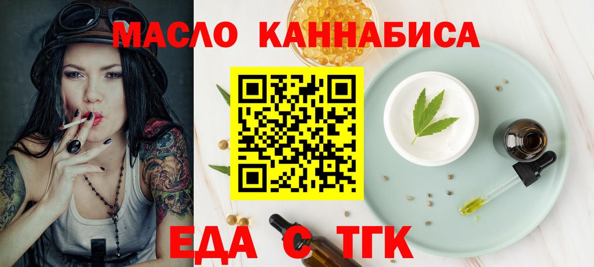 Печенье с ТГК конопля  Карталы 