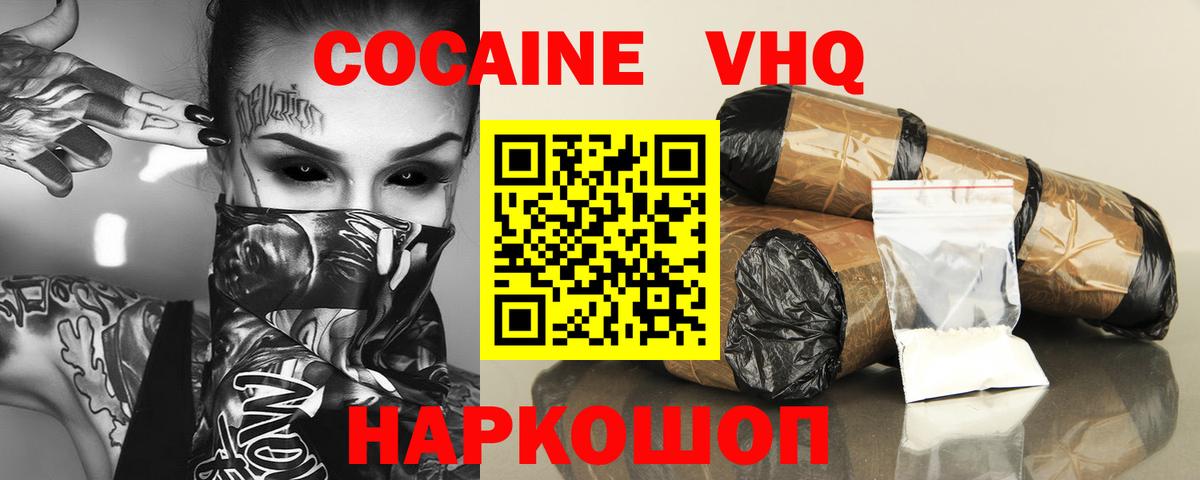 Cocaine 97% Карталы