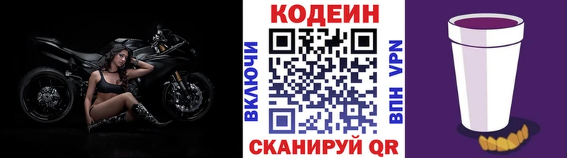 Кодеиновый сироп Lean Purple Drank  наркота  Карталы 