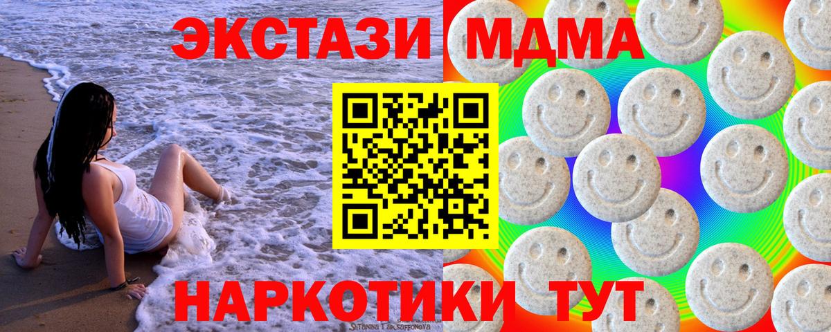ЭКСТАЗИ  Вход с VPN  Карталы  ЭКСТАЗИ 250 мг  закладка  Ecstasy 300 mg 