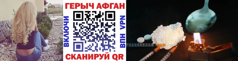 ГЕРОИН Афган  купить  цена  mega ссылка  Карталы 