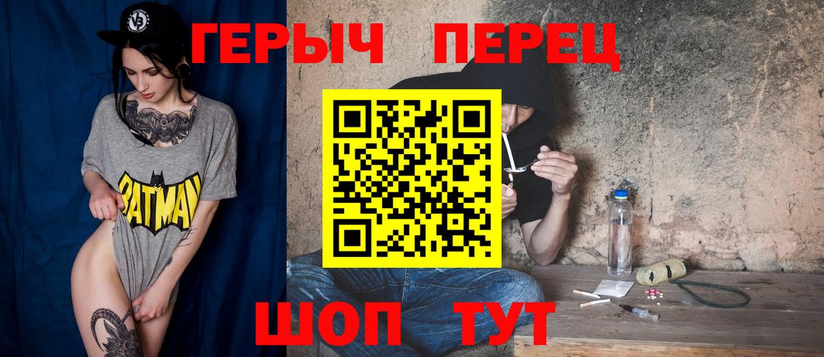 Героин хмурый Карталы