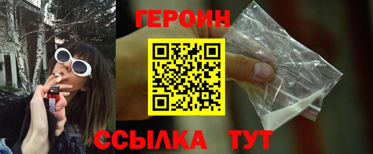 Героин  Вход с VPN  Карталы  Героин Афган 