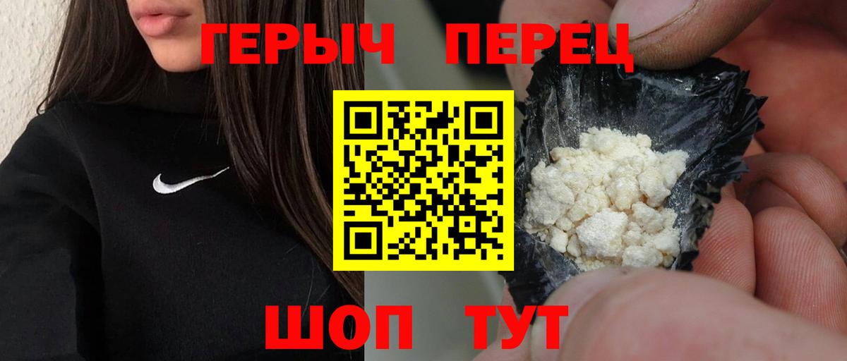 ГЕРОИН белый  Карталы 