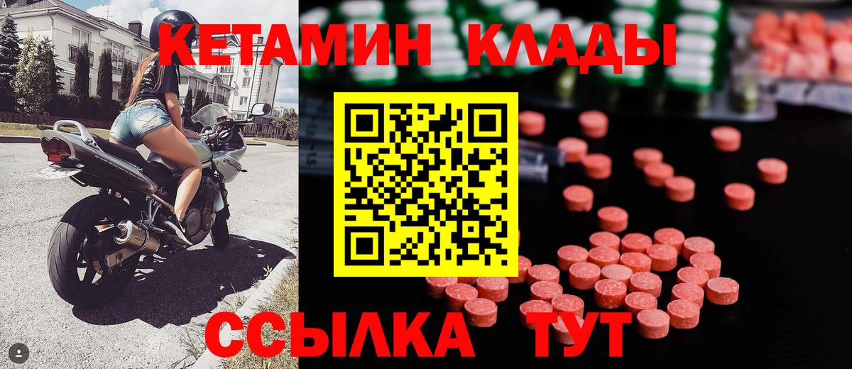 КЕТАМИН VHQ  Вход с VPN  Кетамин ketamine  Карталы 