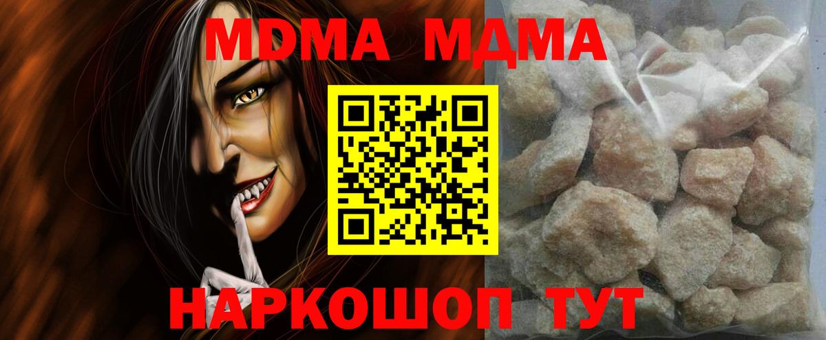 MDMA кристаллы  МДМА кристаллы  МДМА  Карталы  Вход с VPN 