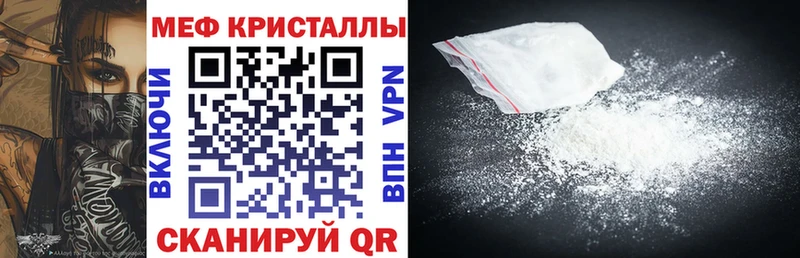 Мефедрон кристаллы Карталы