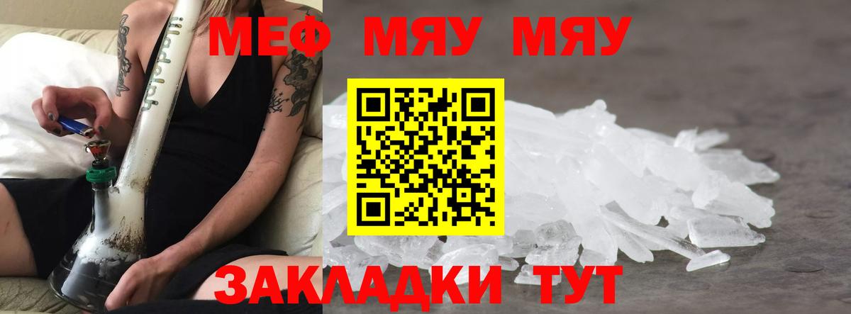 Карталы  Мефедрон mephedrone  МЕФ  Вход с VPN 