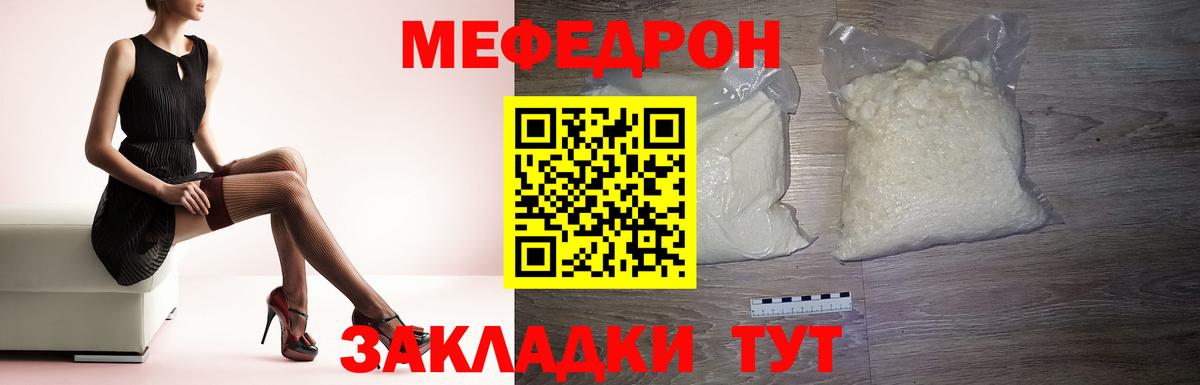 ОМГ ОМГ сайт  Меф VHQ  Меф  Мефедрон  Карталы  МЕФ мяу мяу 