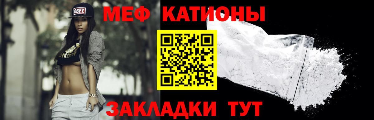 Меф мяу мяу Карталы