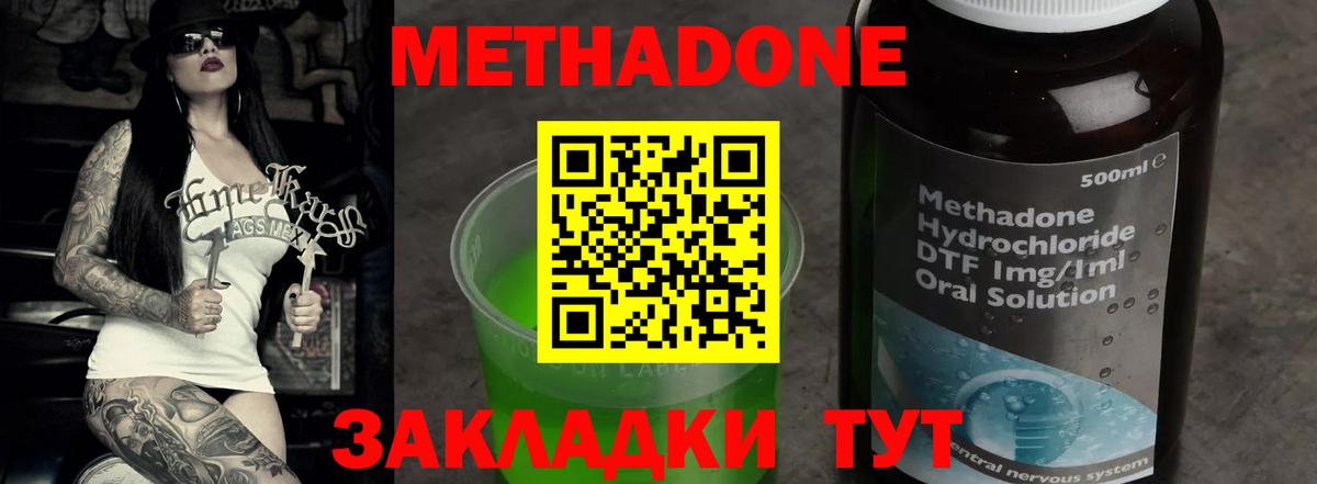 OMG ССЫЛКА  МЕТАДОН methadone  Карталы  МЕТАДОН кристалл 