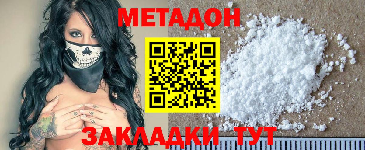 Карталы  МЕТАДОН белоснежный  МЕТАДОН кристалл  Вход с VPN 