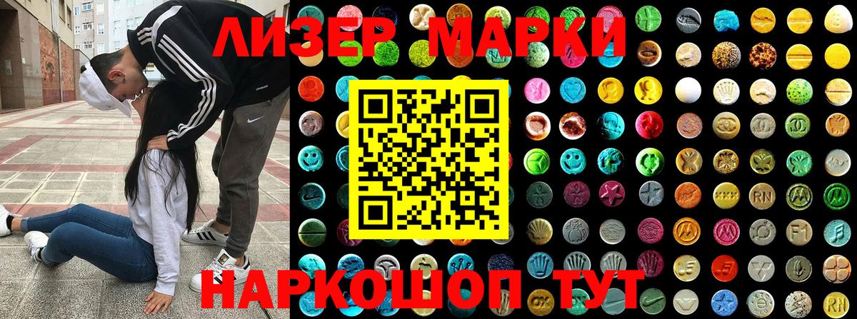 Наркотические марки  Марки N-bome 1,5мг  Вход с VPN  Карталы 