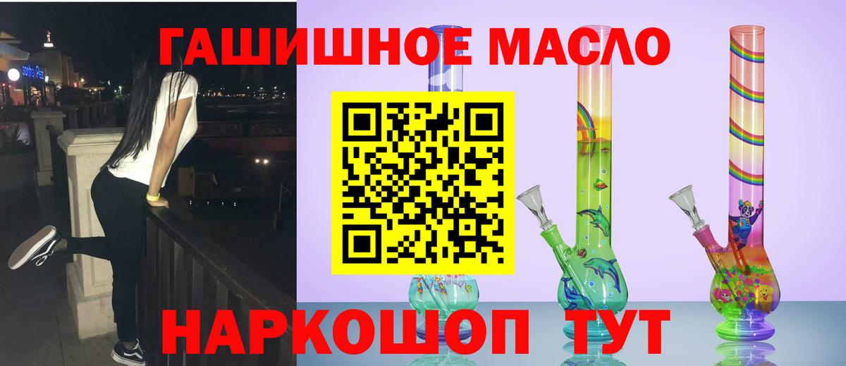 ТГК концентрат  ТГК вейп с тгк  продажа наркотиков  Вход с VPN  Карталы 